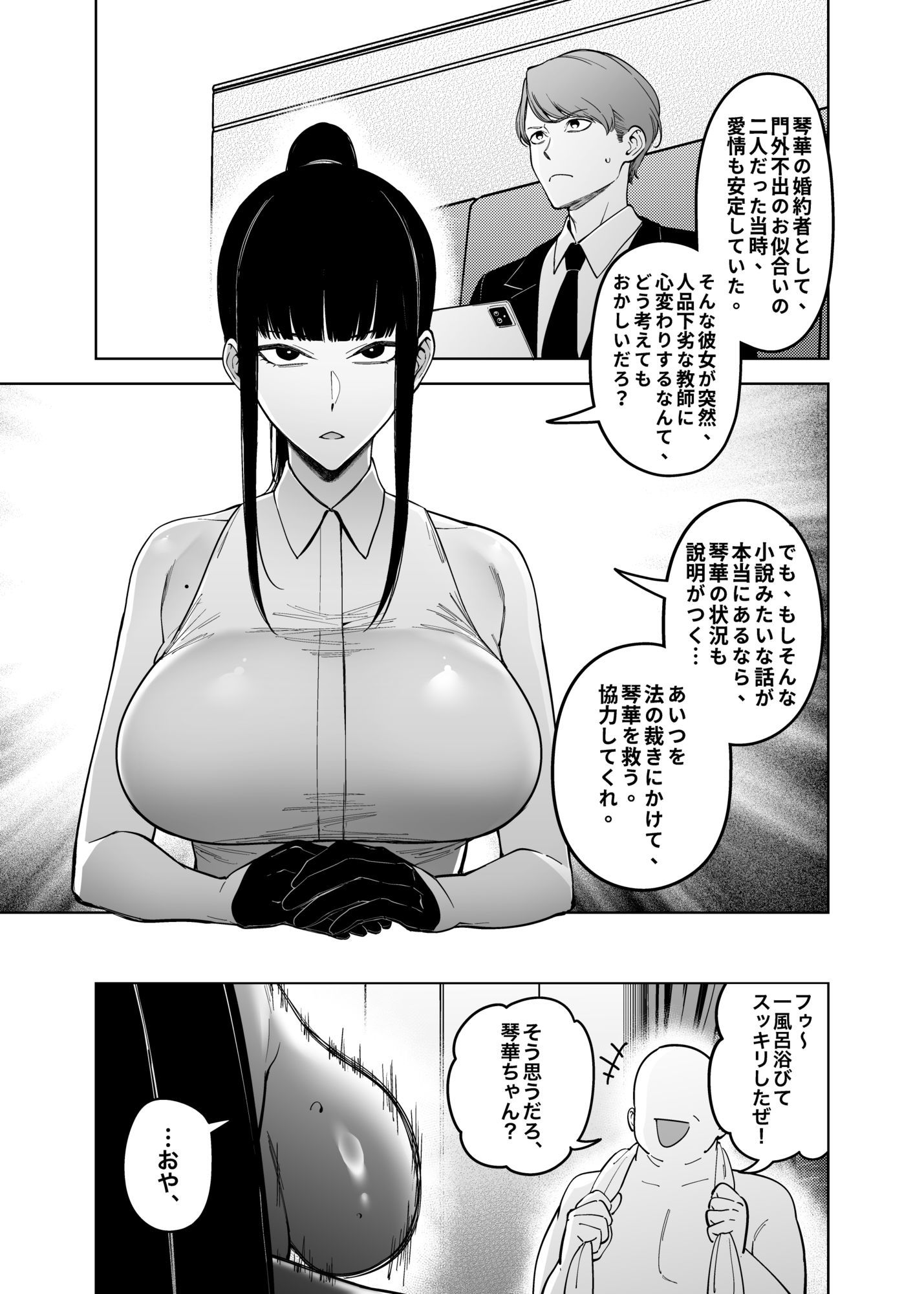試し読み 8