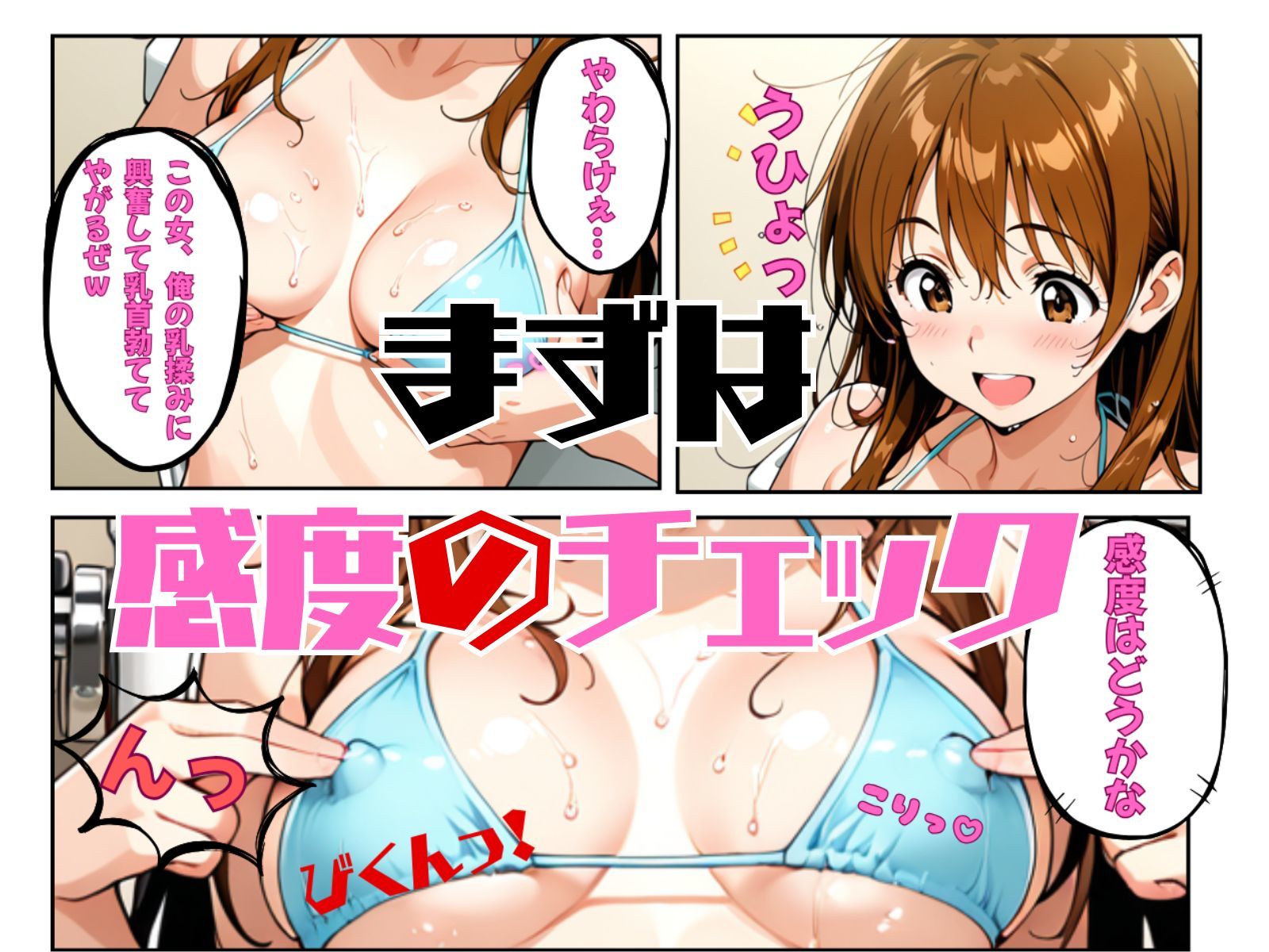 試し読み 7