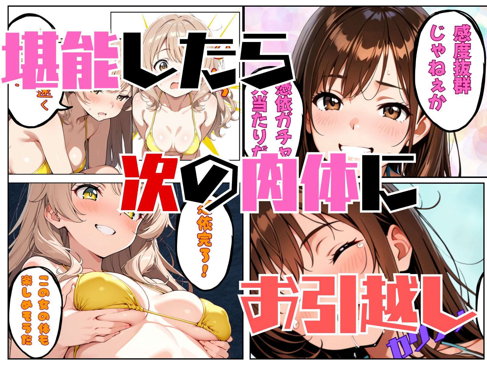 試し読み 8