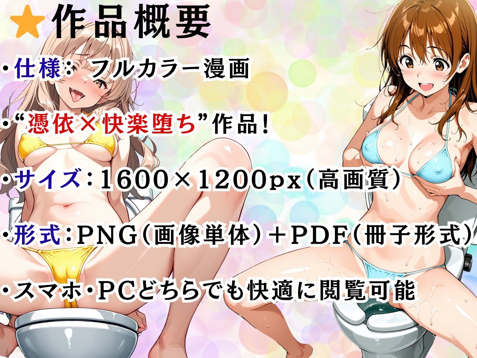 試し読み 10