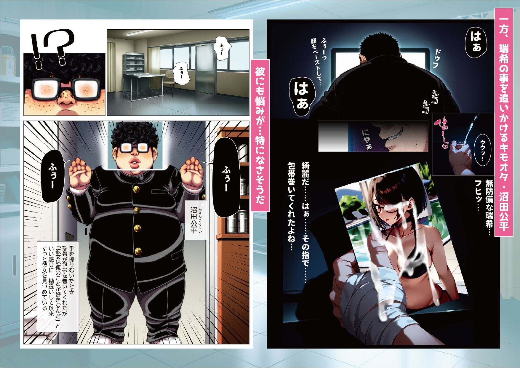 試し読み 2