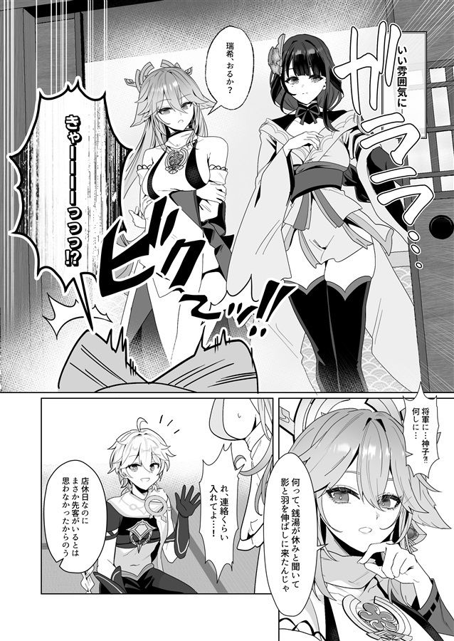 試し読み 2