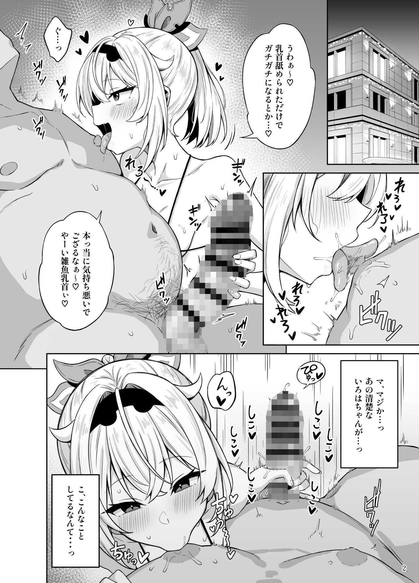試し読み 2