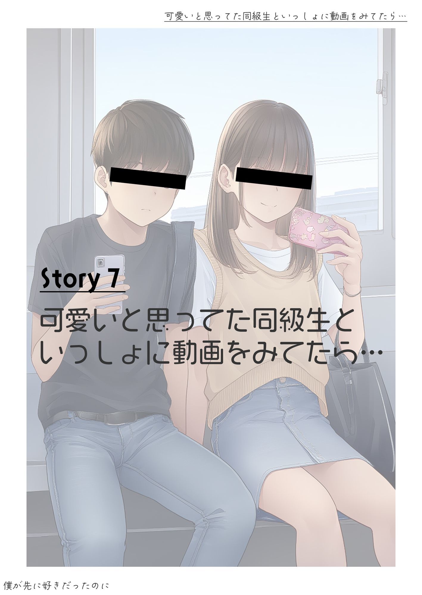 試し読み 8