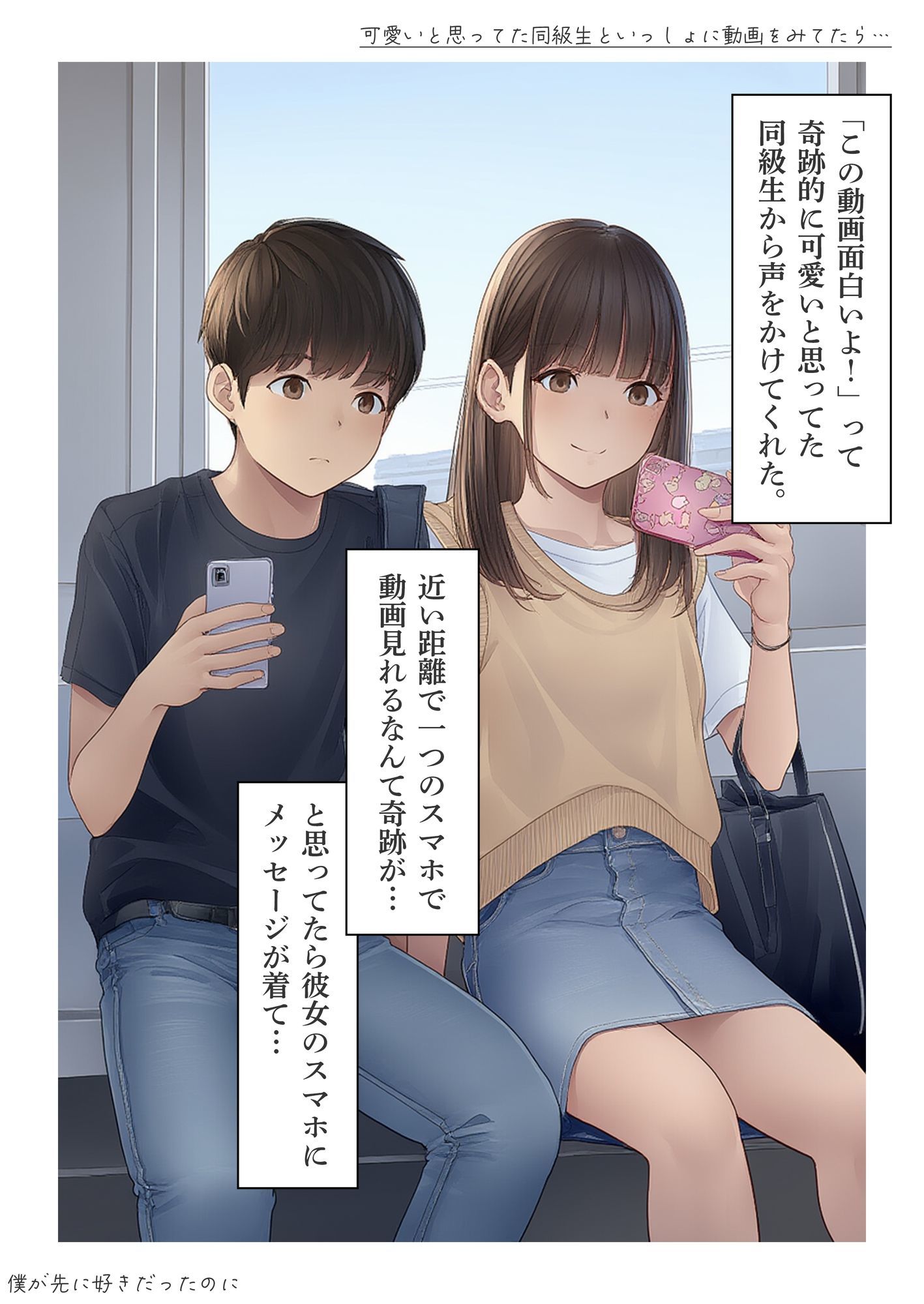 試し読み 9