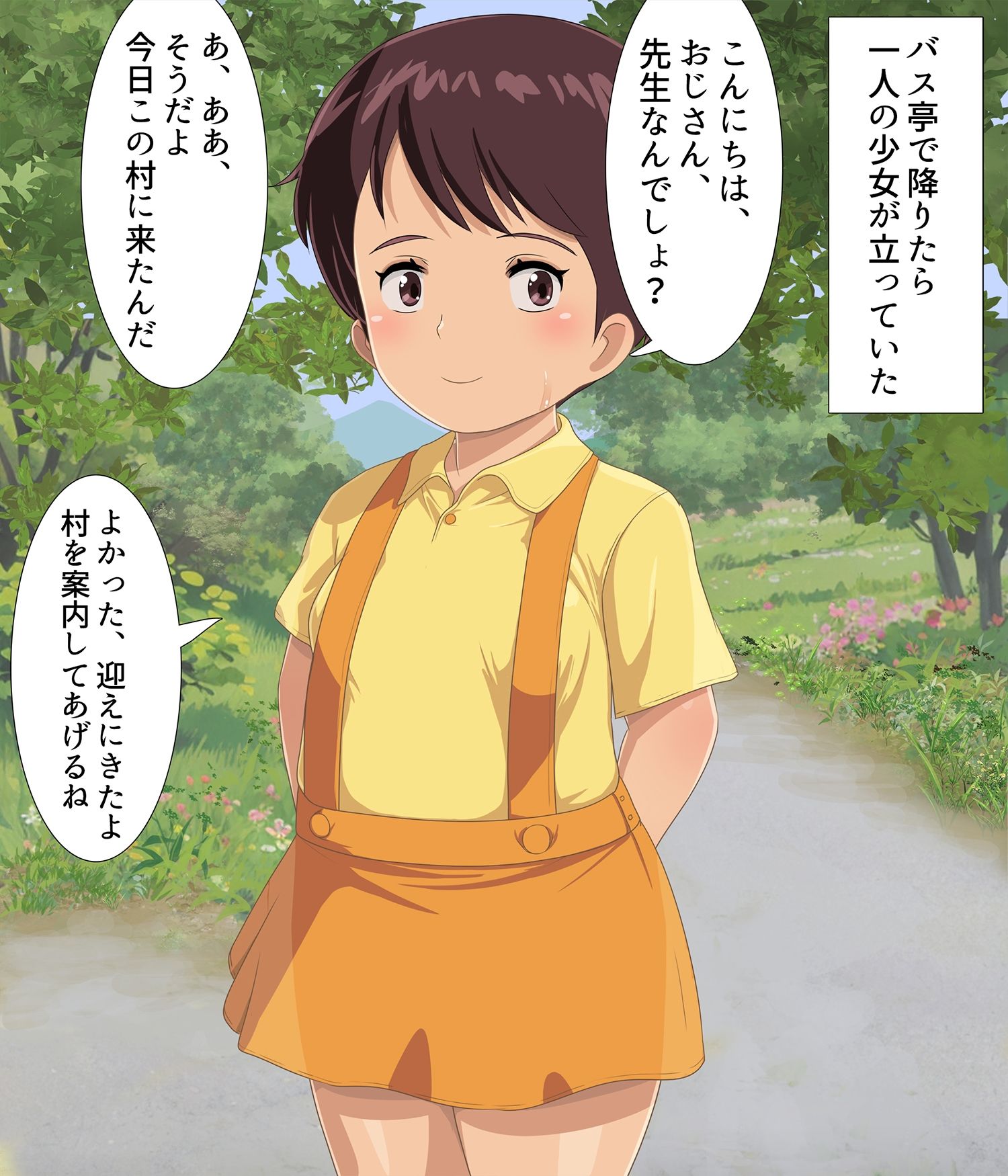 試し読み 1