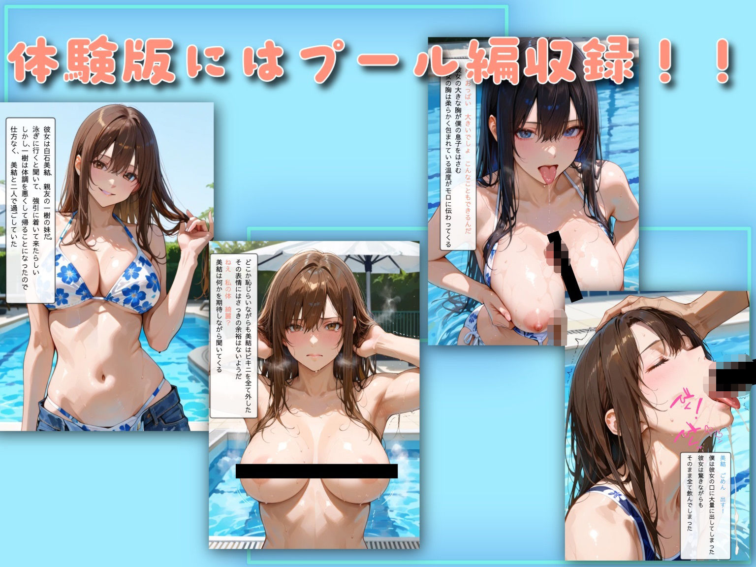 試し読み 6