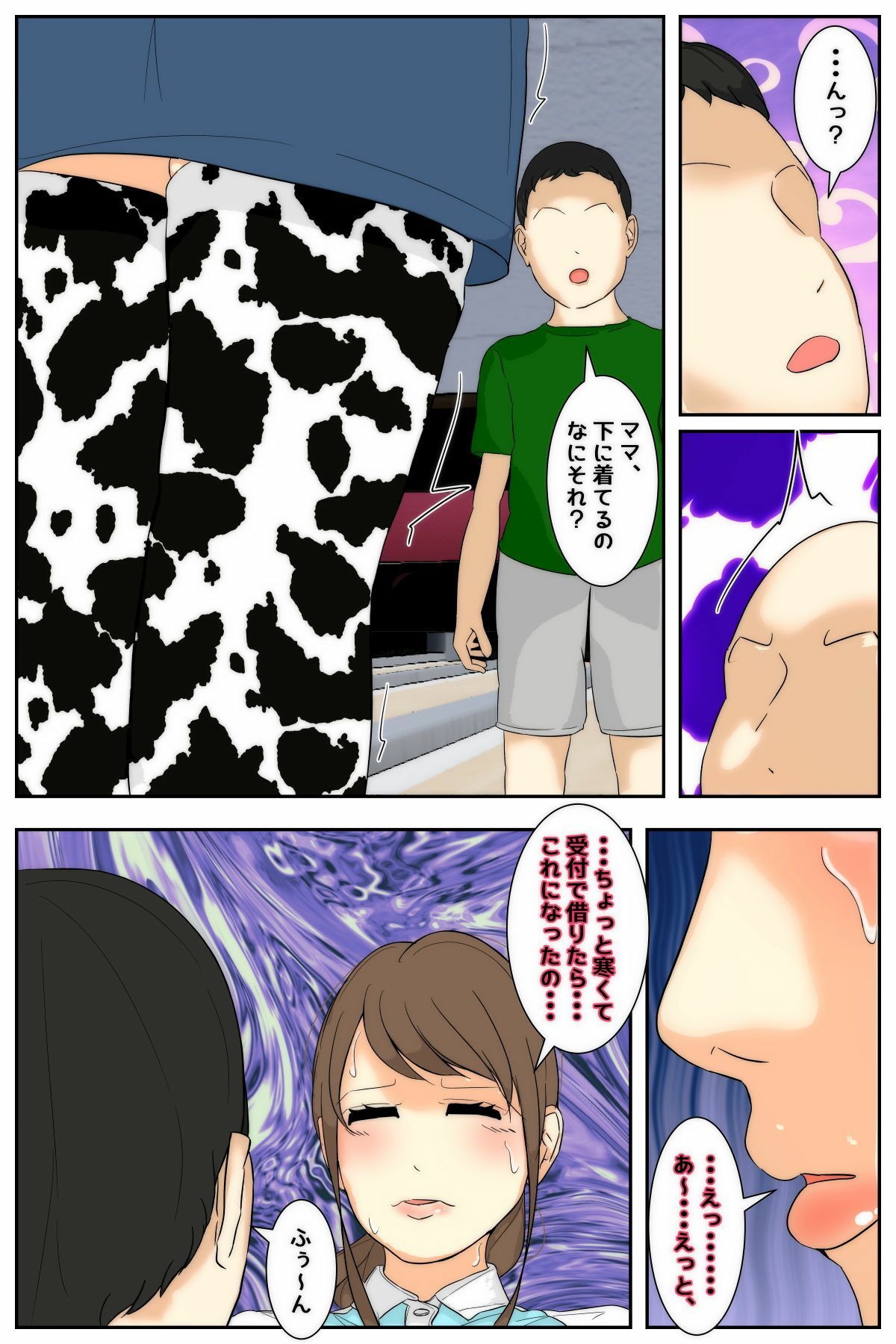 試し読み 2