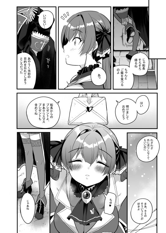 試し読み 6