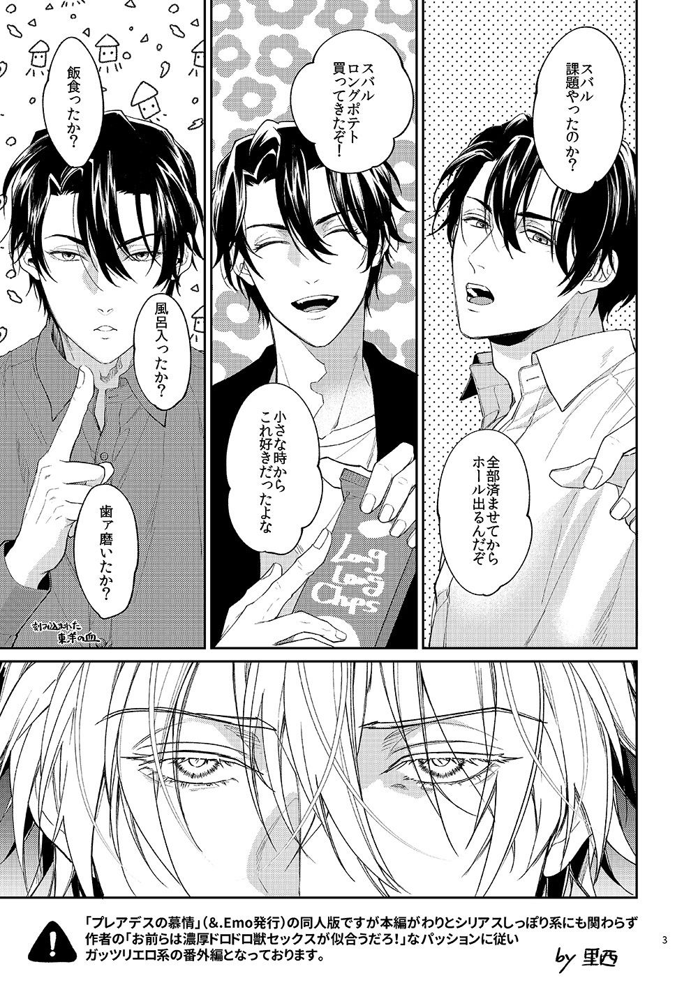 試し読み 1