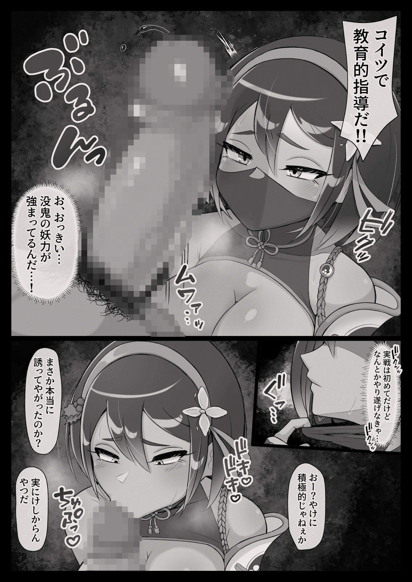 試し読み 6