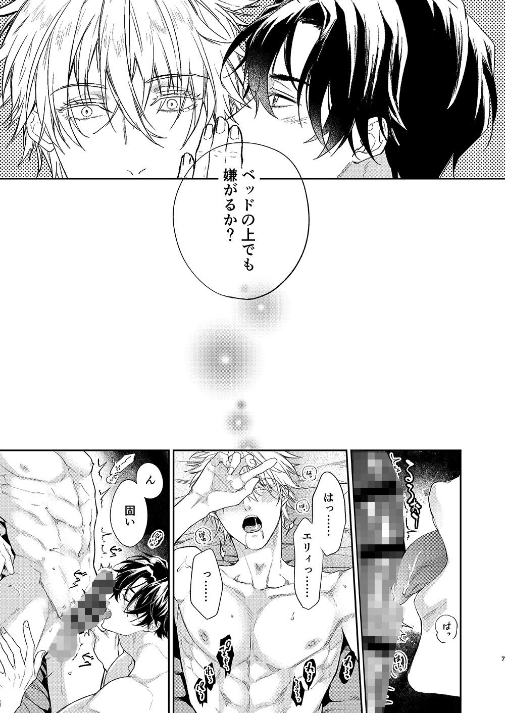 試し読み 9