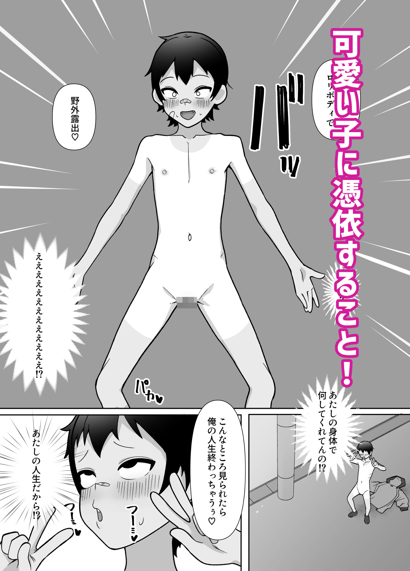 試し読み 2