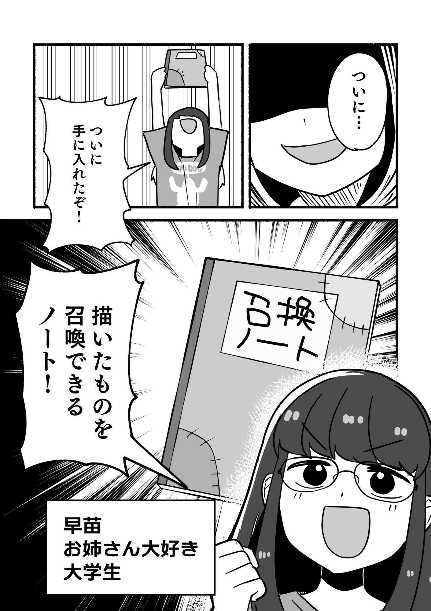 試し読み 2