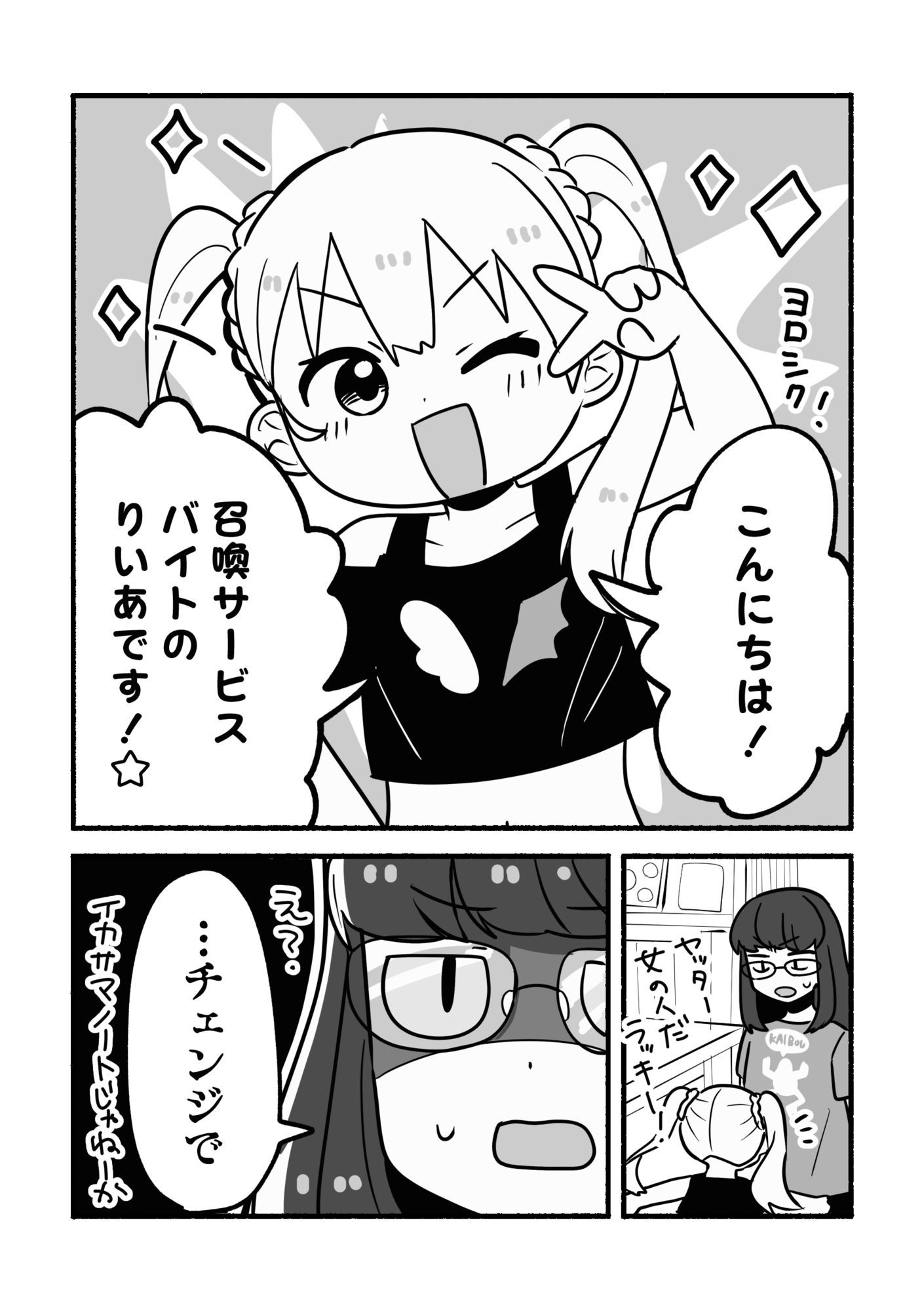 試し読み 4