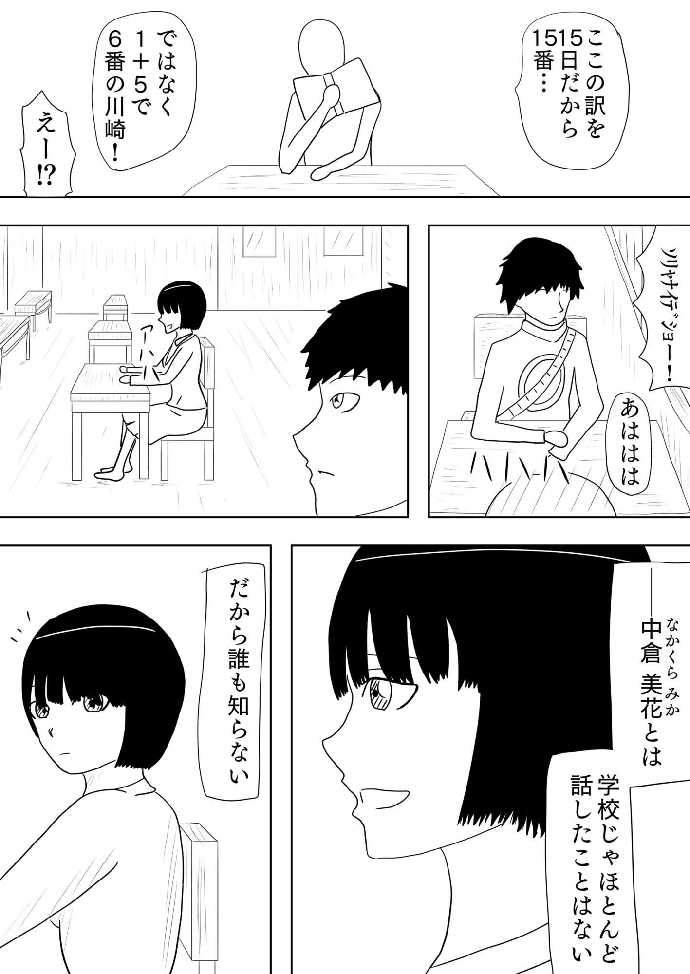 試し読み 1