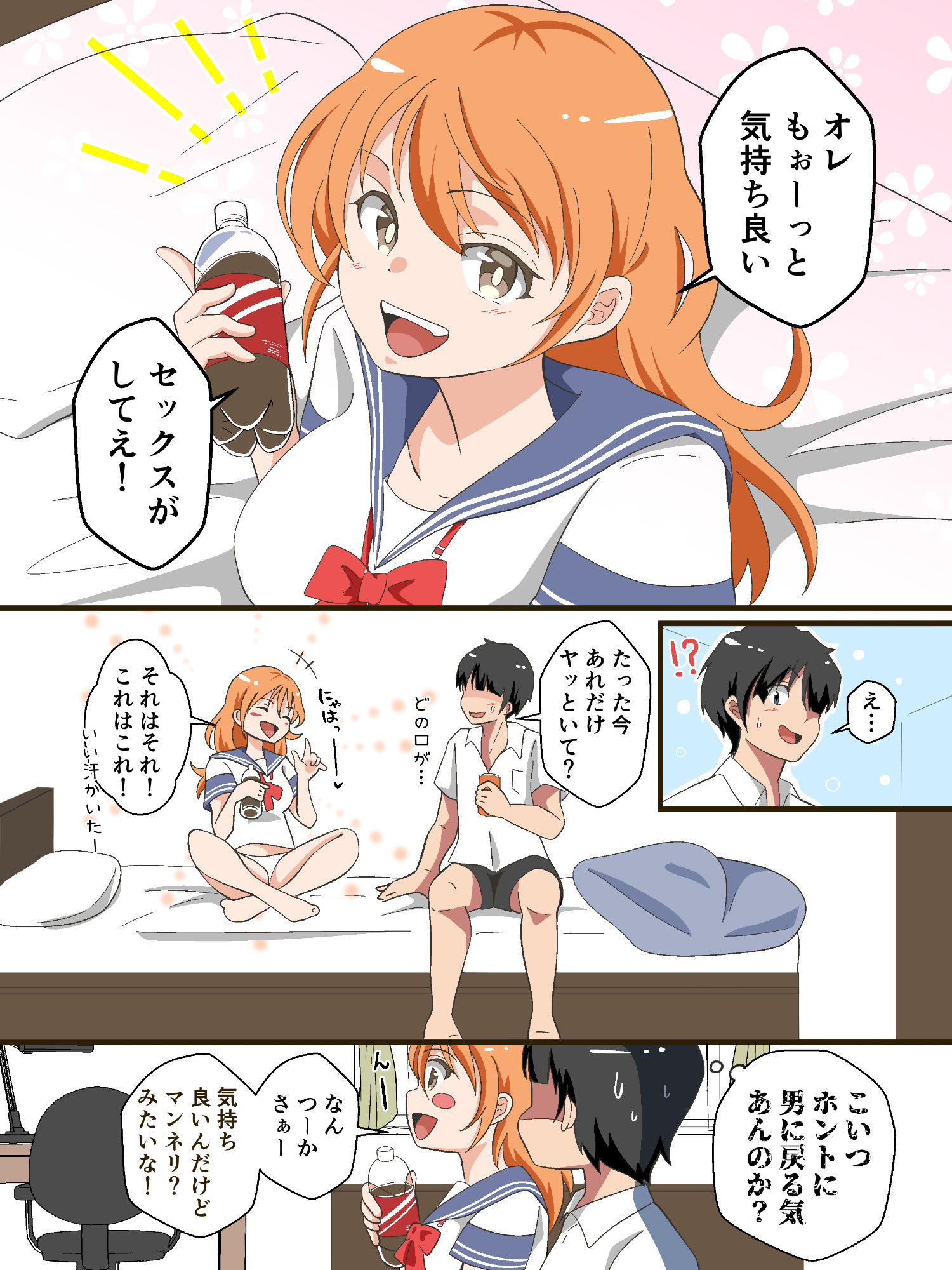 試し読み 2