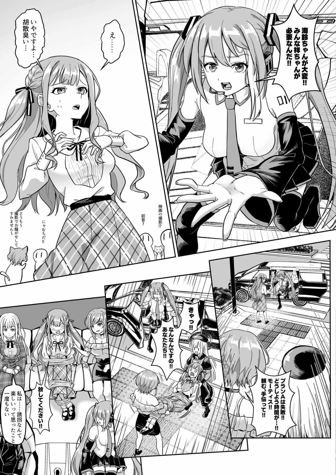 試し読み 6