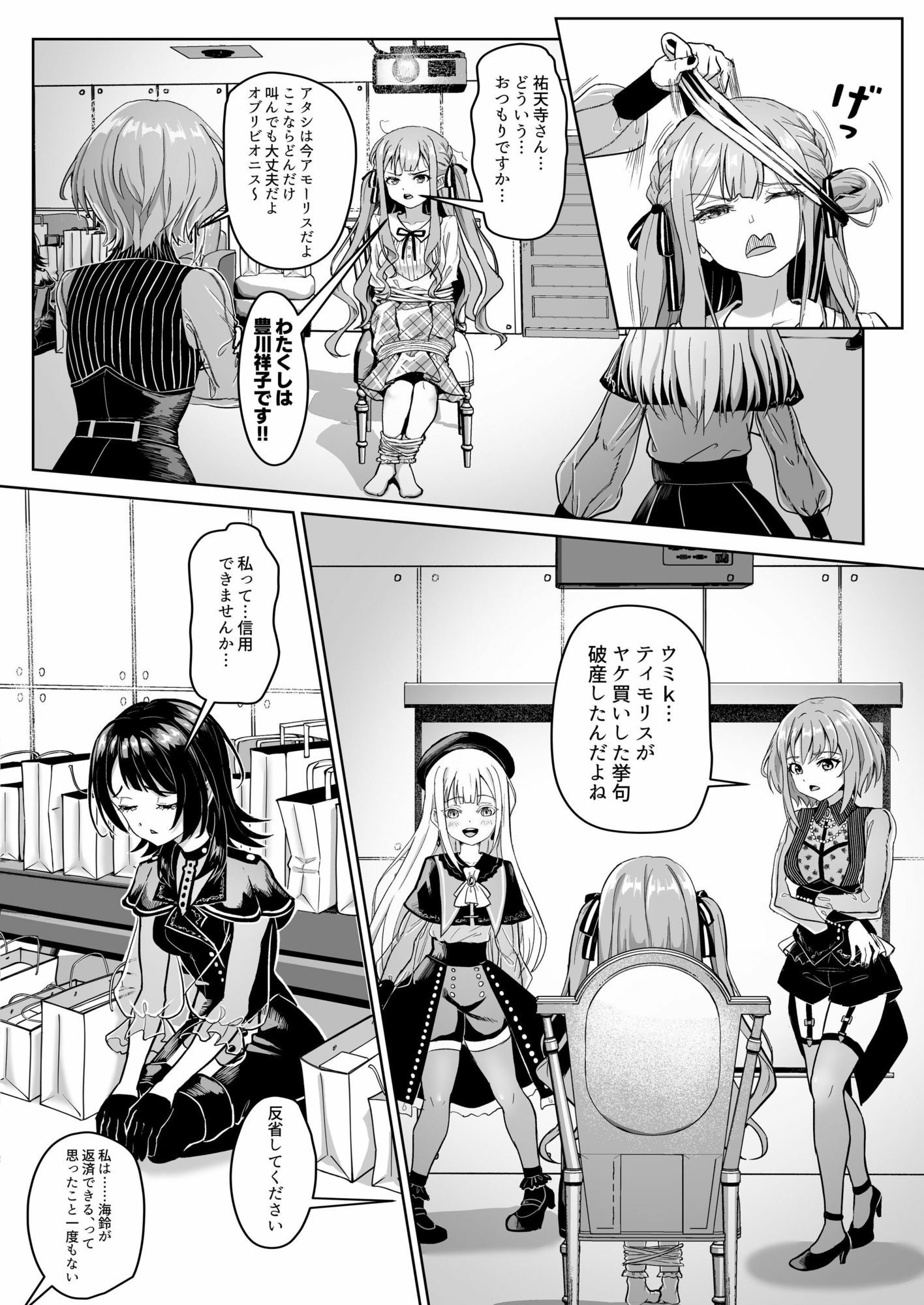 試し読み 7
