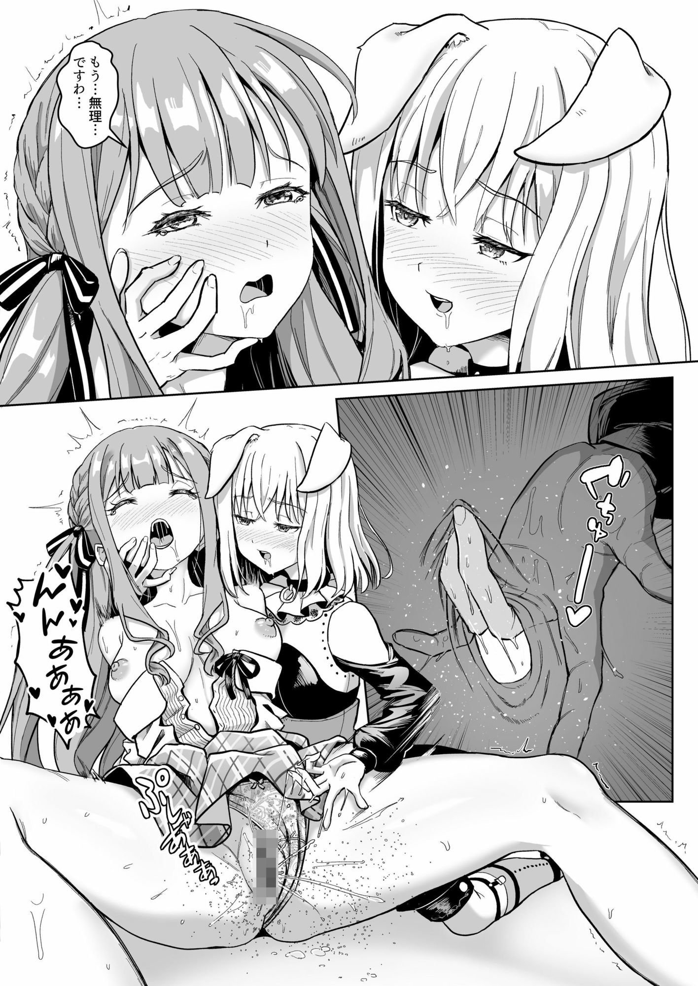 試し読み 9