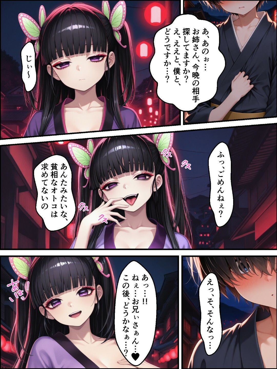 試し読み 7