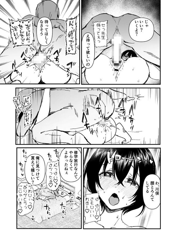 試し読み 7