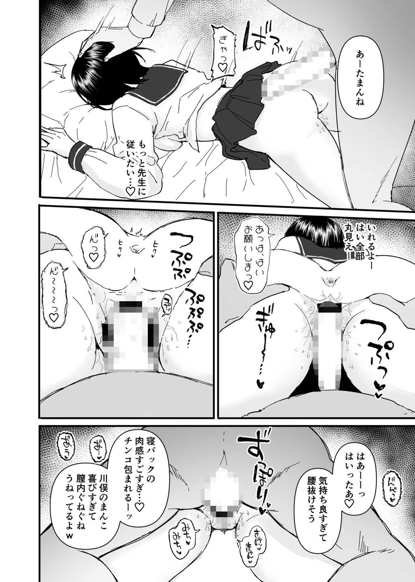 試し読み 9