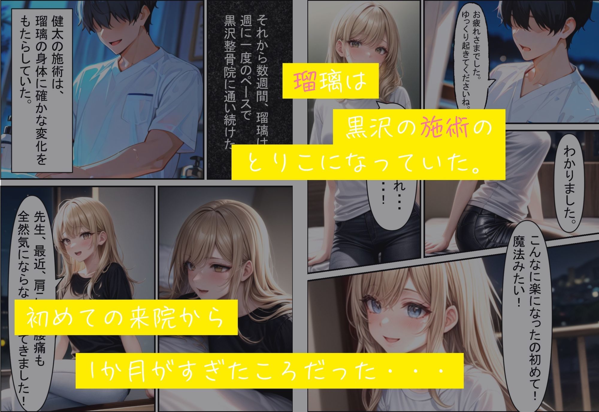試し読み 3