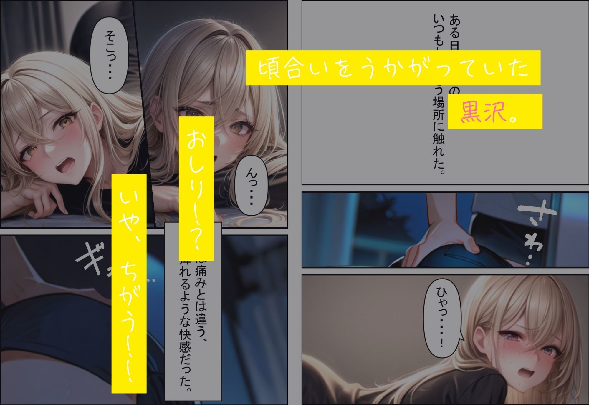 試し読み 4