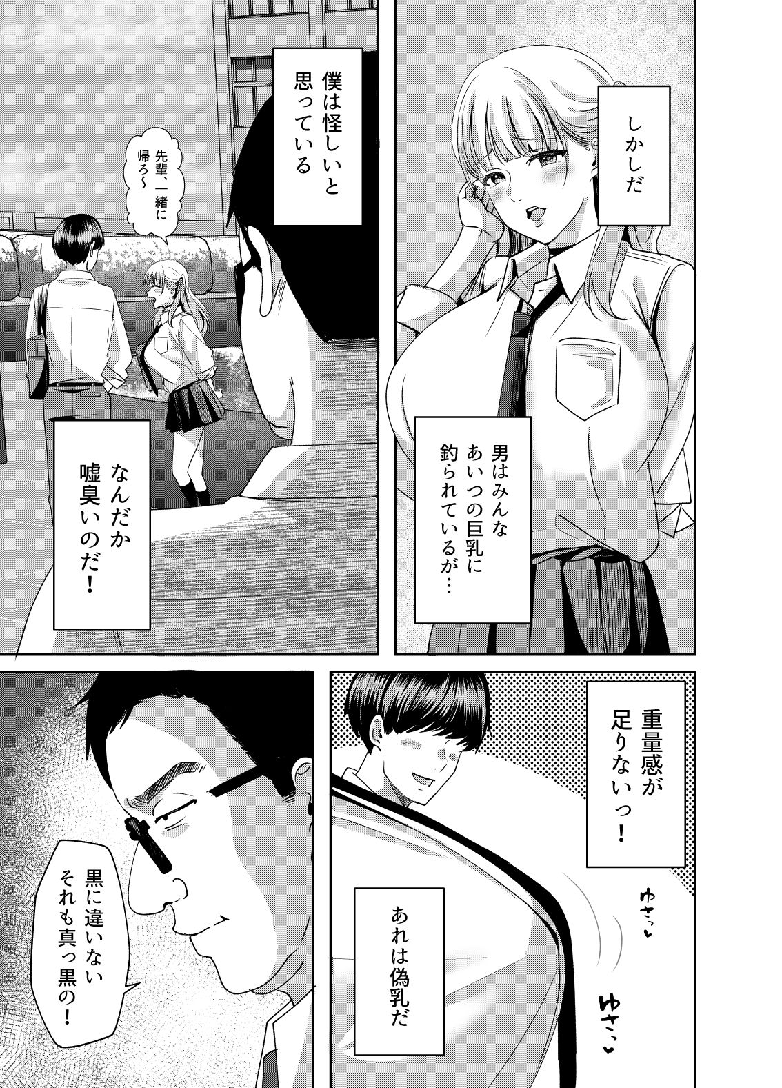試し読み 3