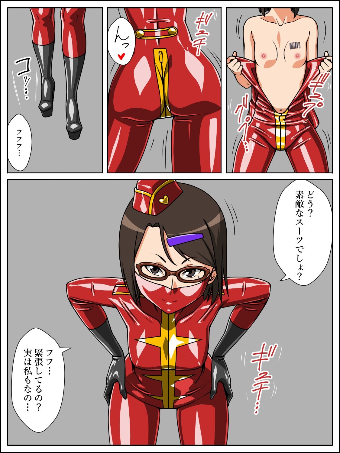 試し読み 4