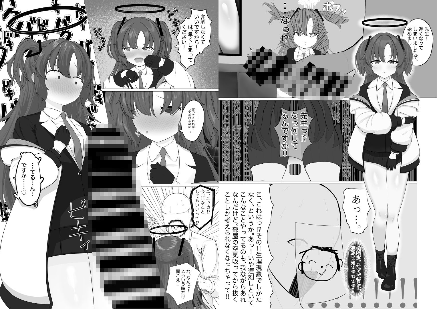 試し読み 4