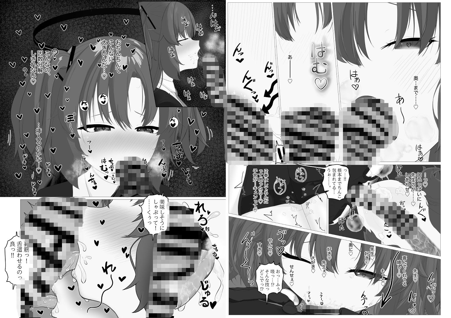 試し読み 6