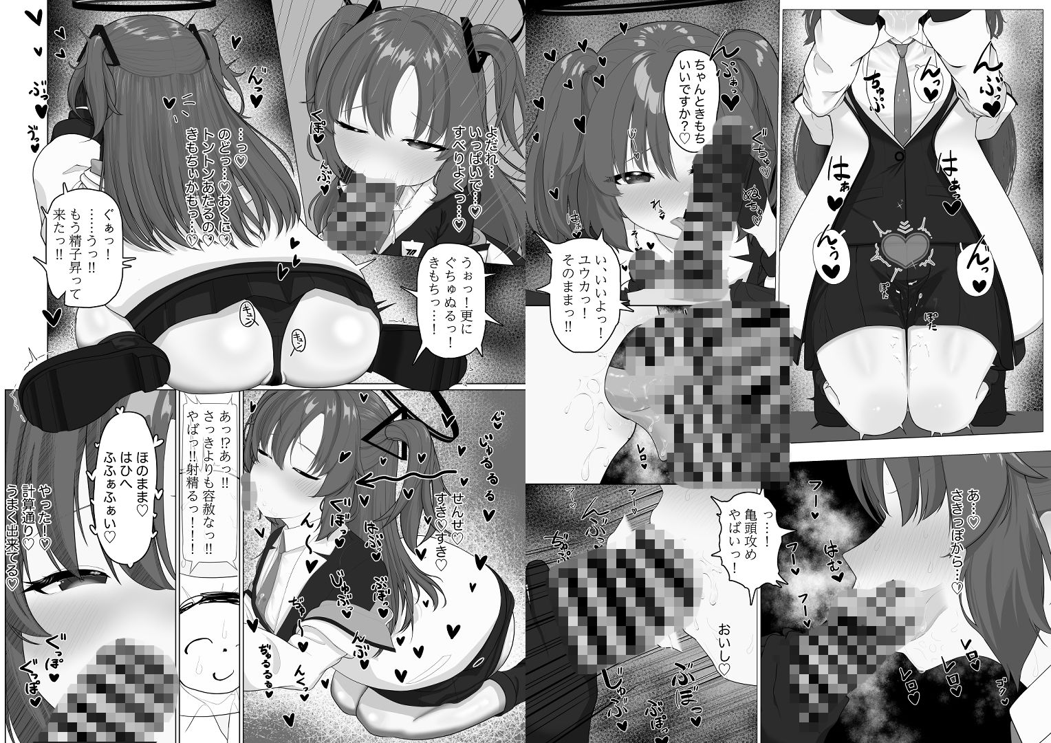 試し読み 7