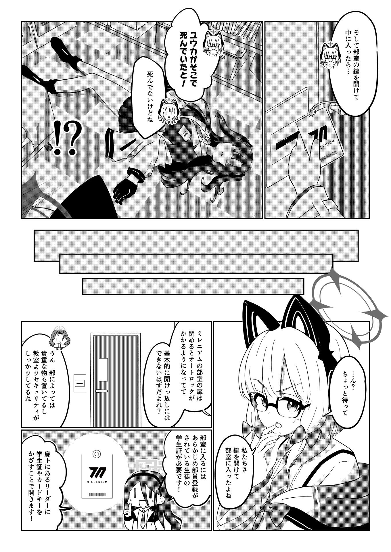 試し読み 9