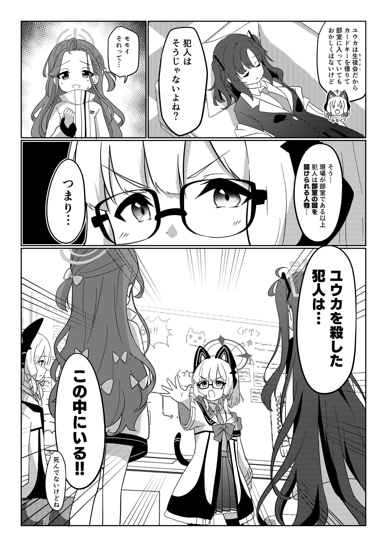 試し読み 10