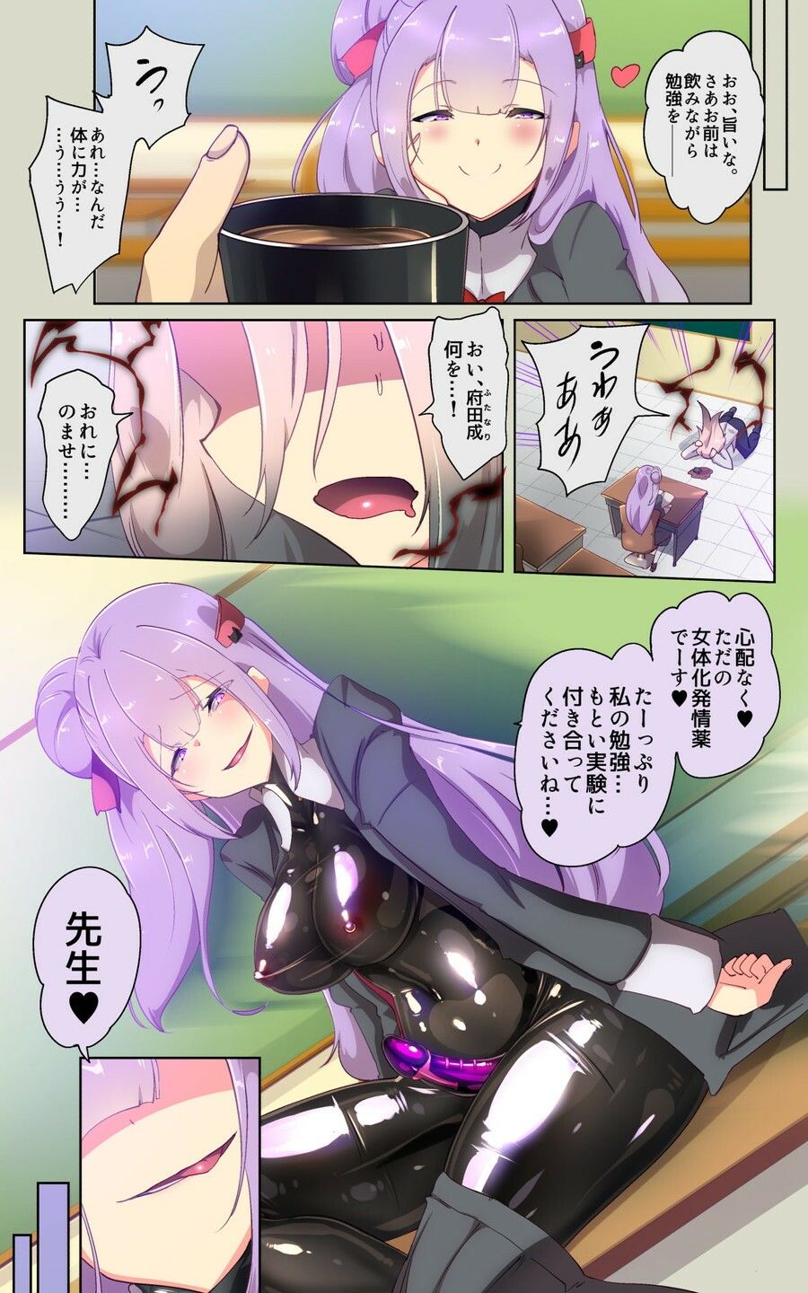 試し読み 2