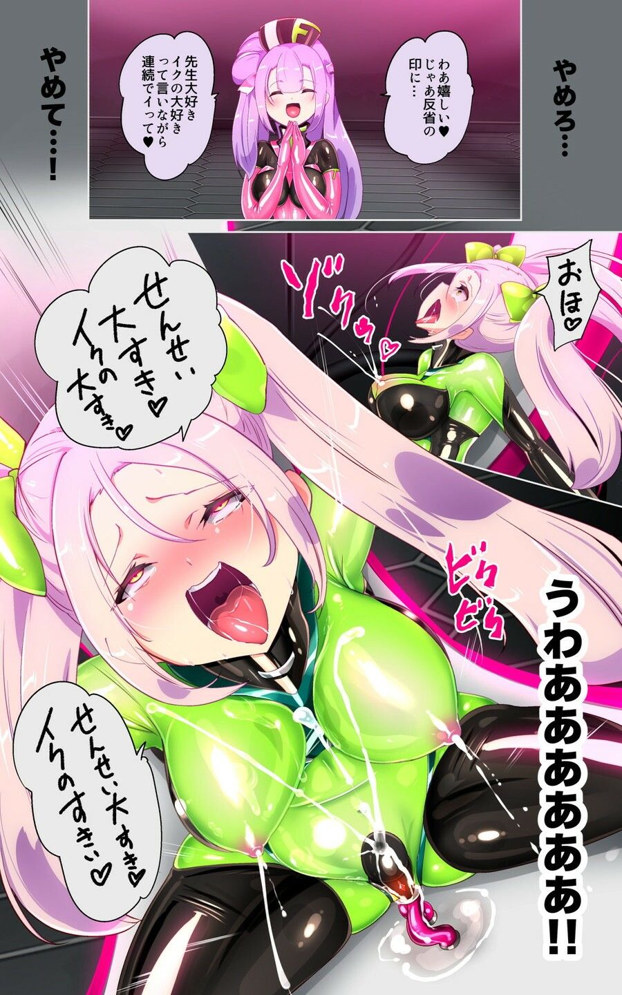 試し読み 7