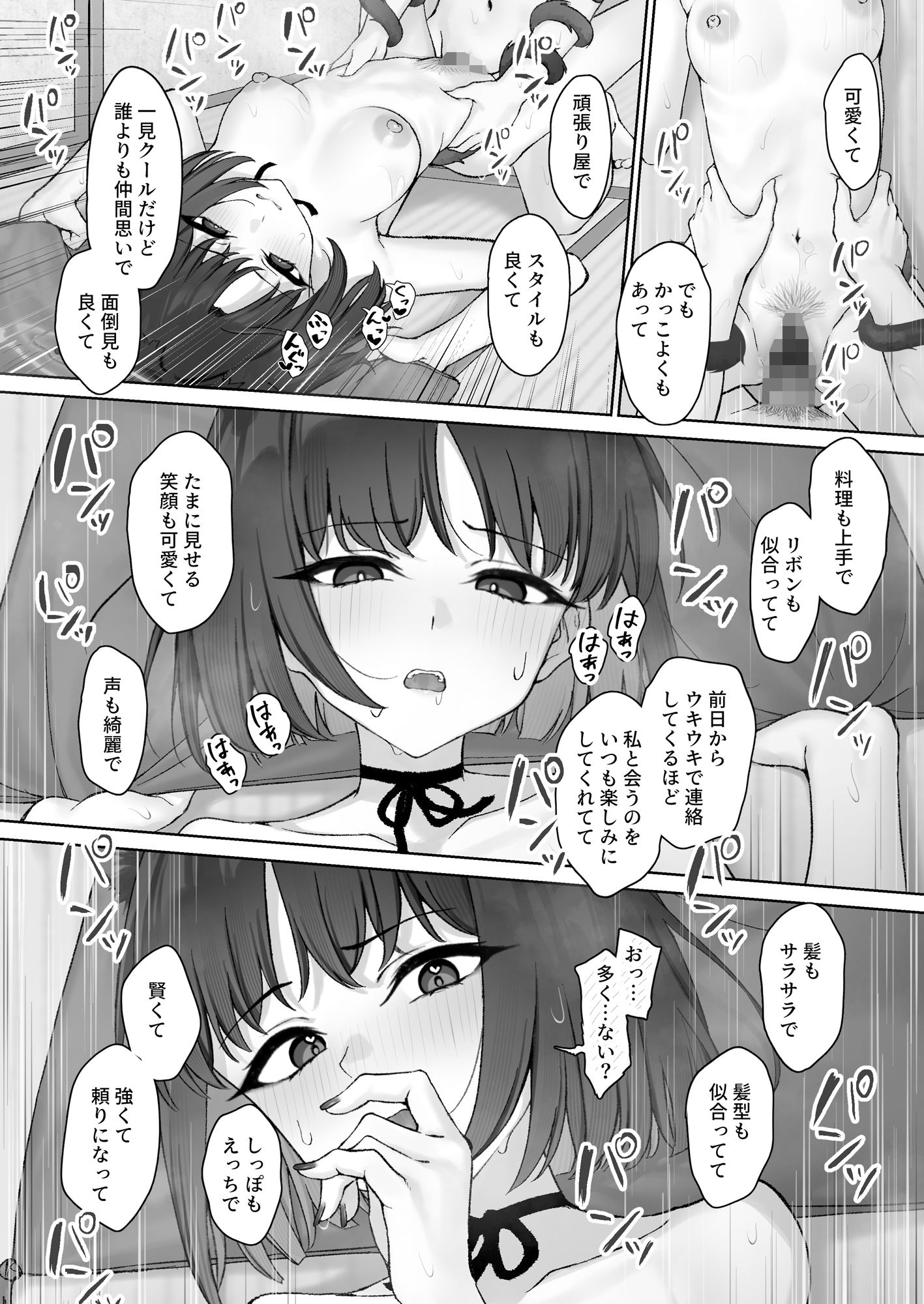 試し読み 10
