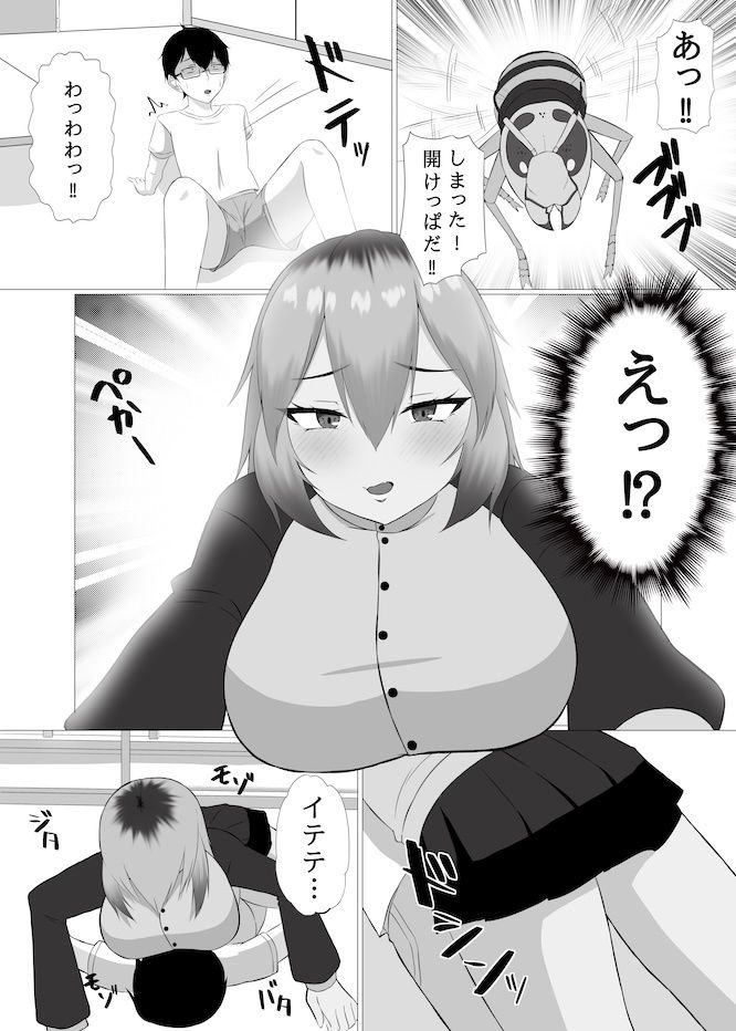 試し読み 5