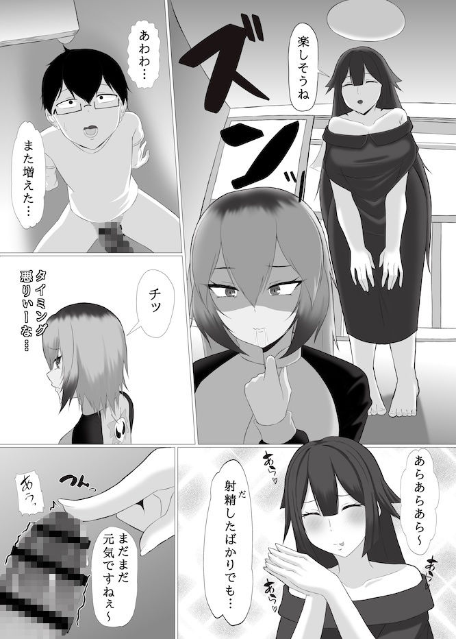 試し読み 10