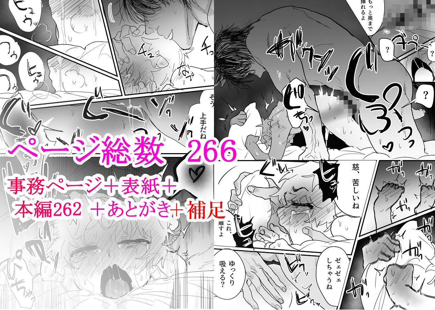 試し読み 8