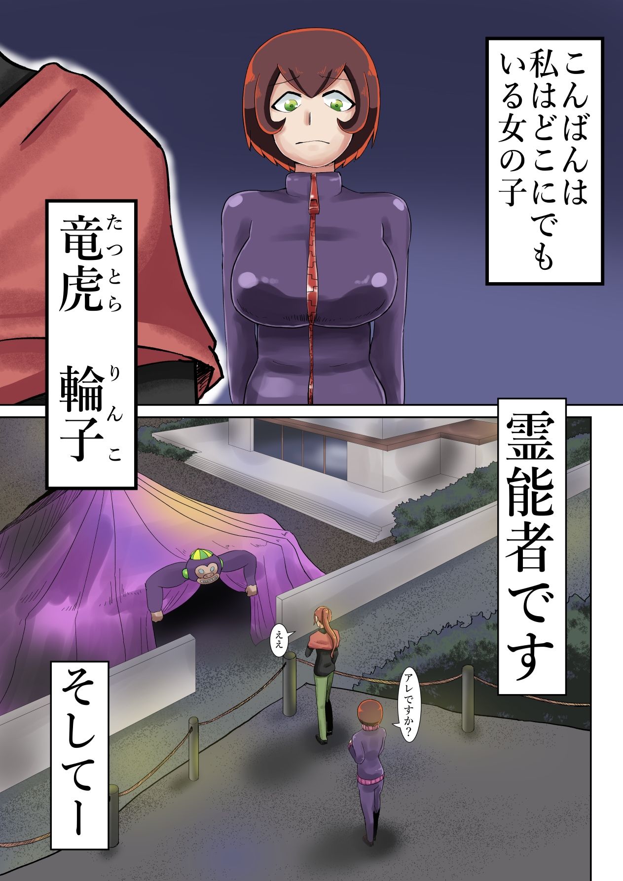 試し読み 1