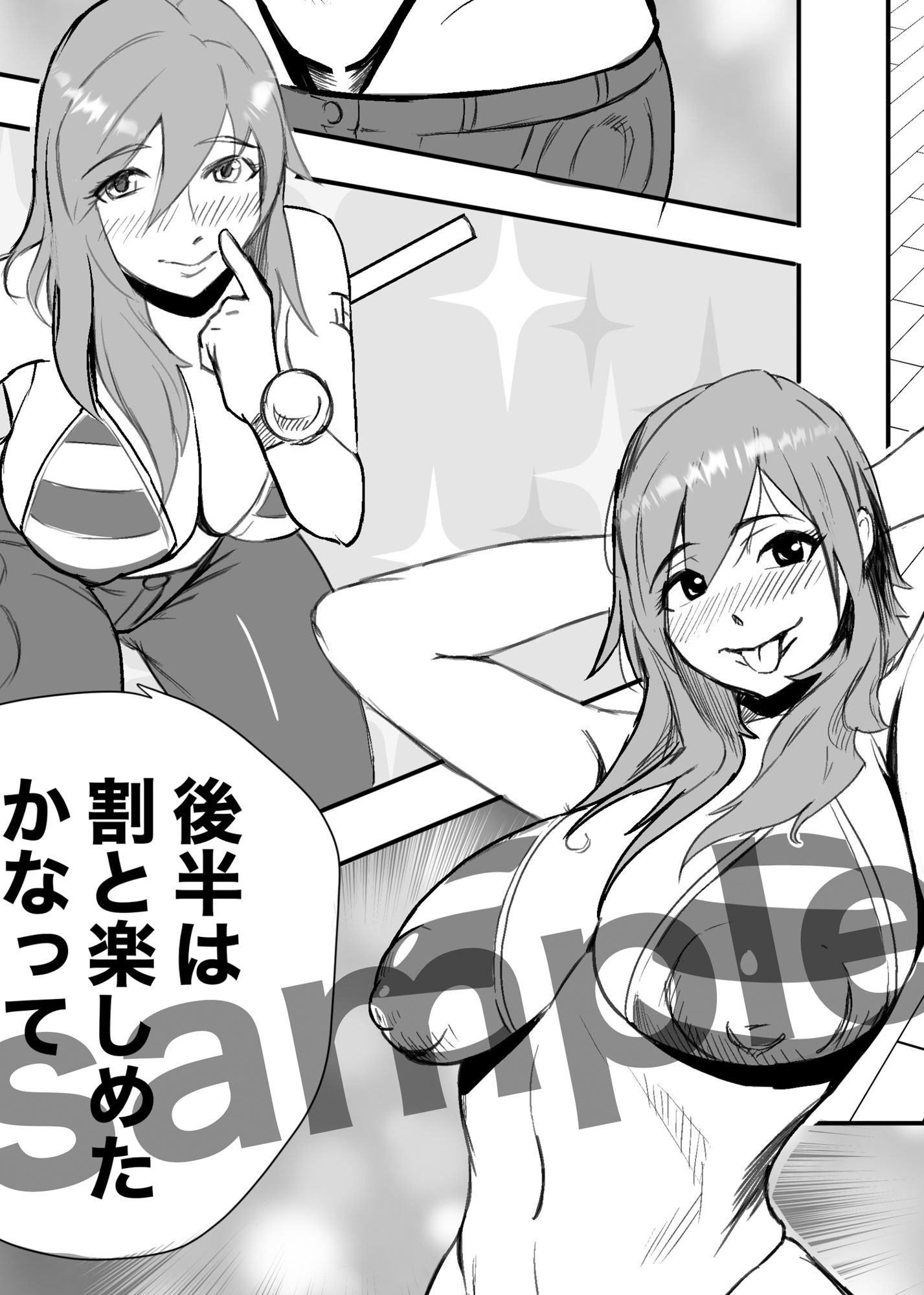 試し読み 3