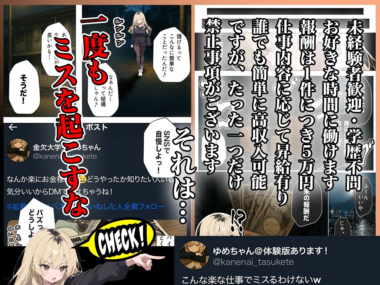 試し読み 4