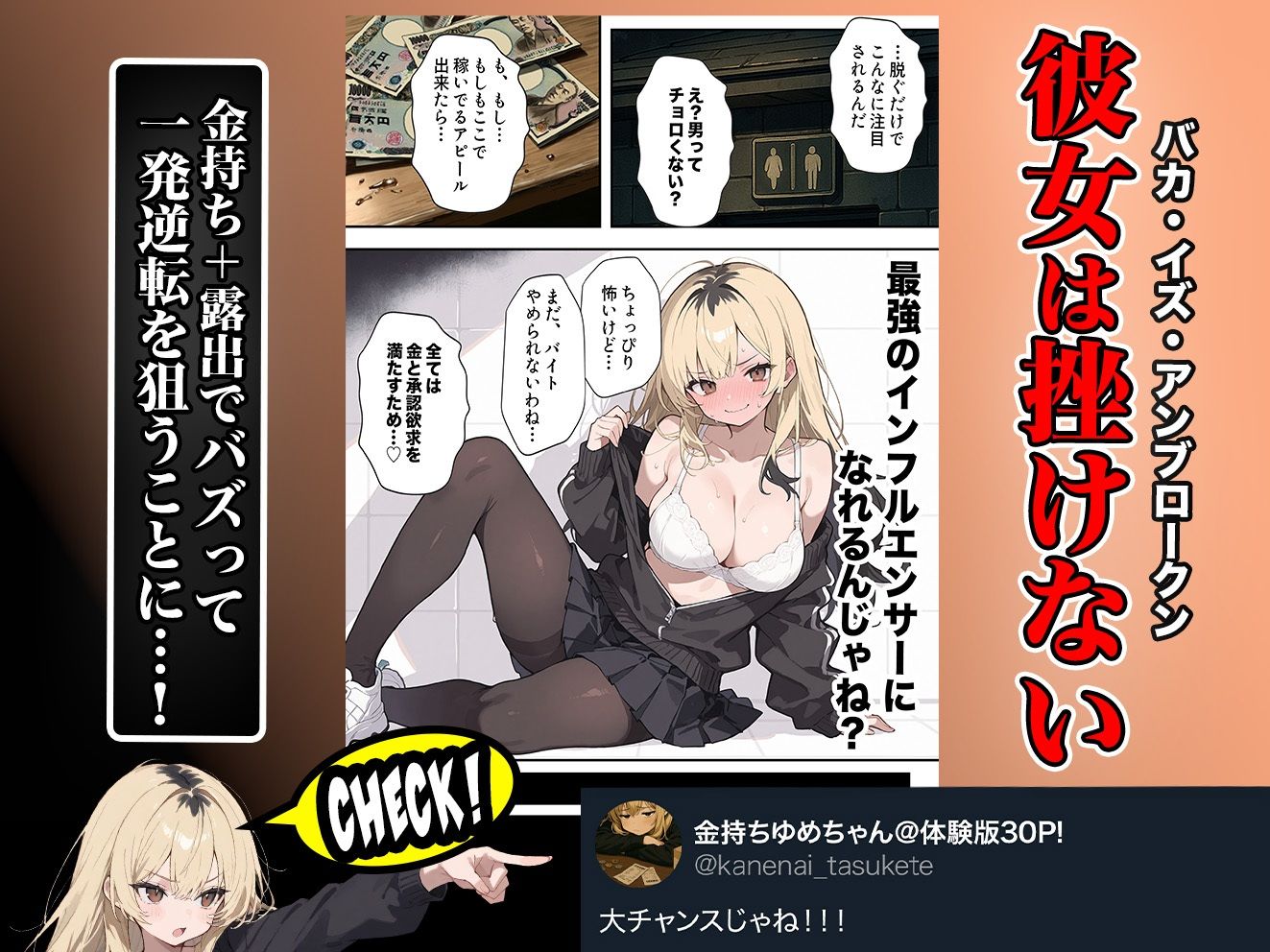試し読み 7