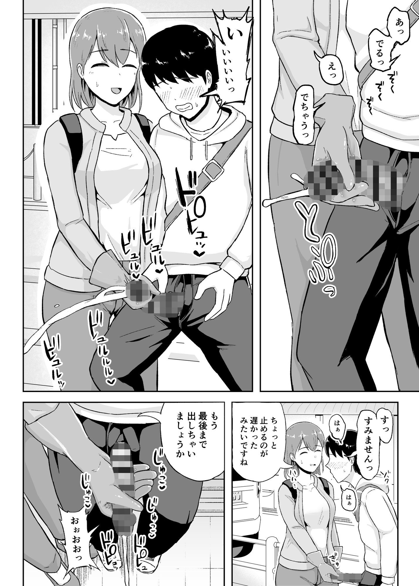 試し読み 6