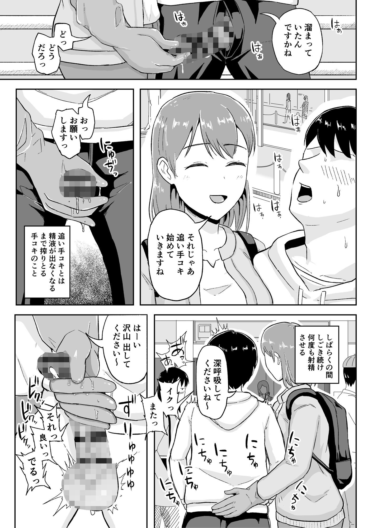 試し読み 7