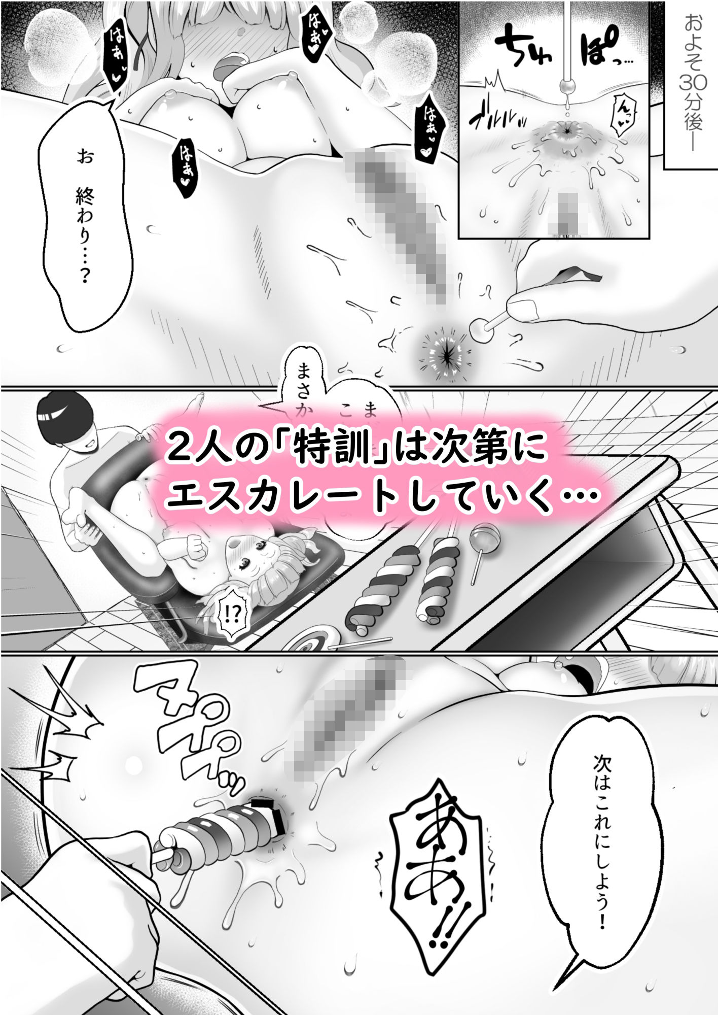 試し読み 4