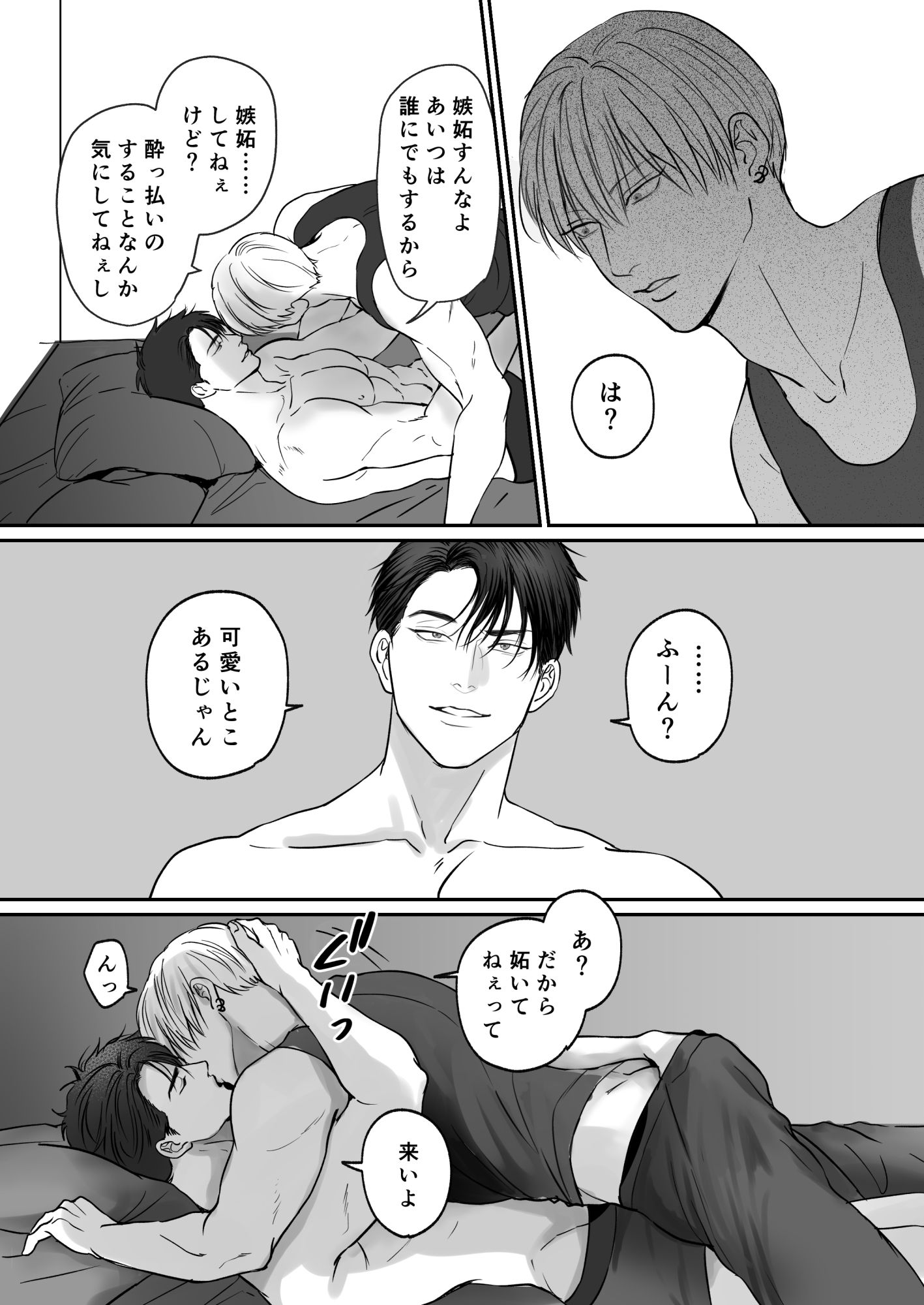 試し読み 6